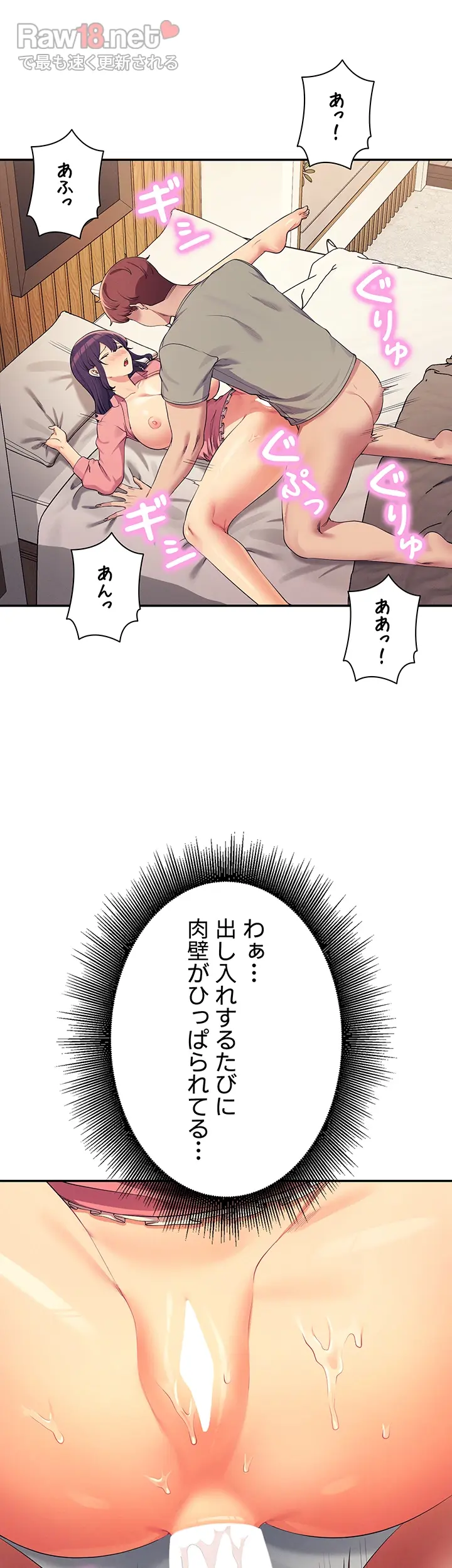 工学ヘヴン - Page 20